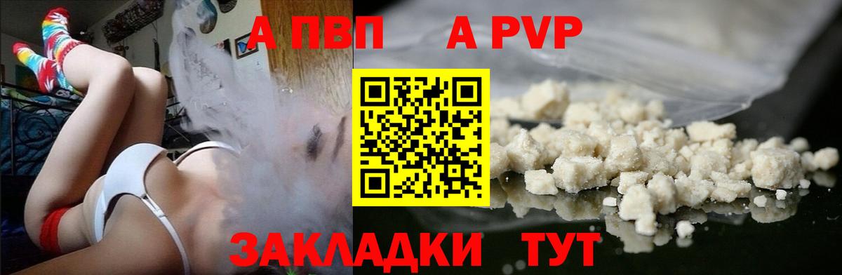A PVP СК Лангепас