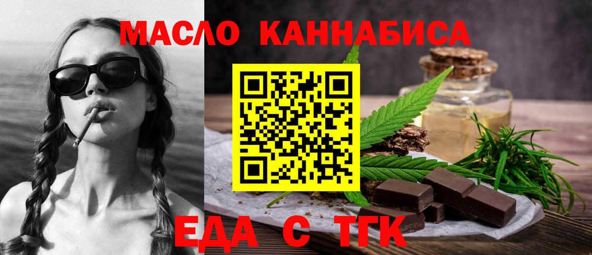 Cannafood марихуана  Вход с VPN  Лангепас 