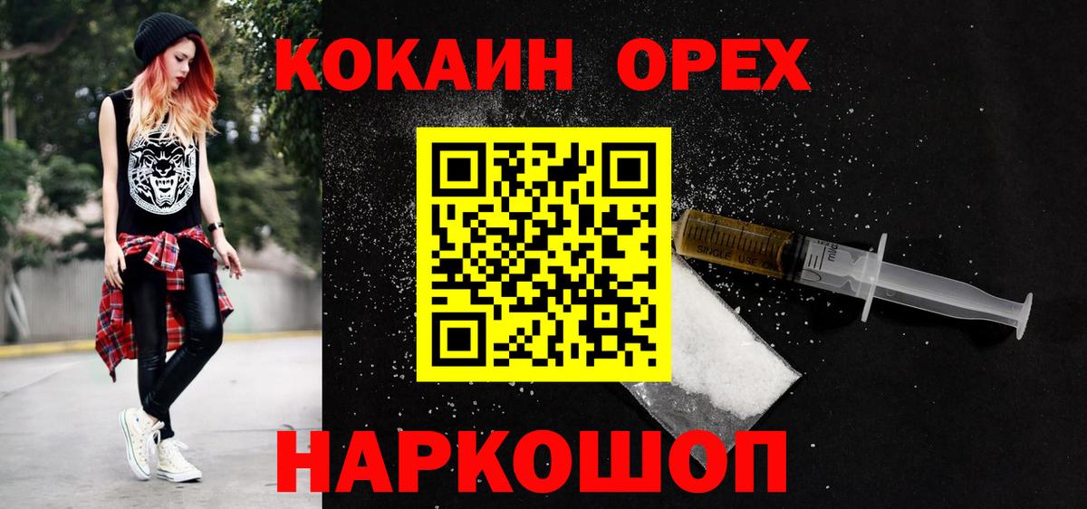 COCAIN Колумбийский Лангепас