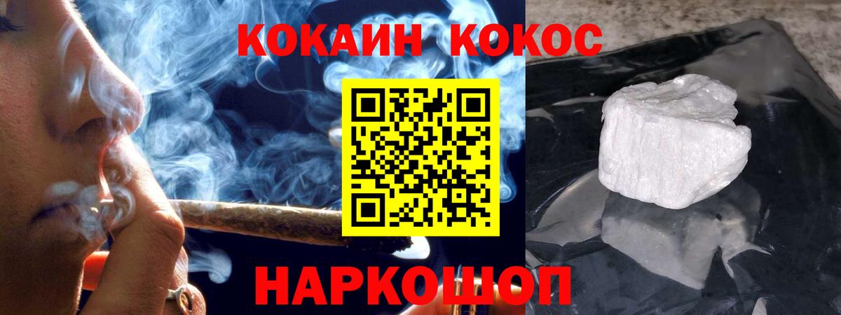 Кокаин  Кокаин Боливия  Вход с VPN  Лангепас 