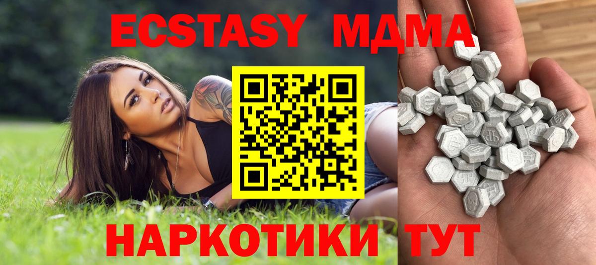 Ecstasy mix  Ecstasy 250 мг  Экстази  Лангепас  Вход с VPN 