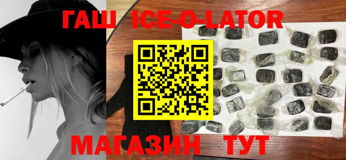 ГАШИШ убойный Лангепас