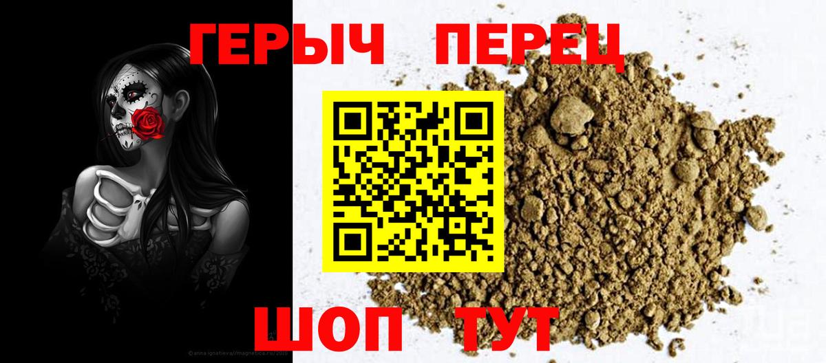 Героин Heroin Лангепас
