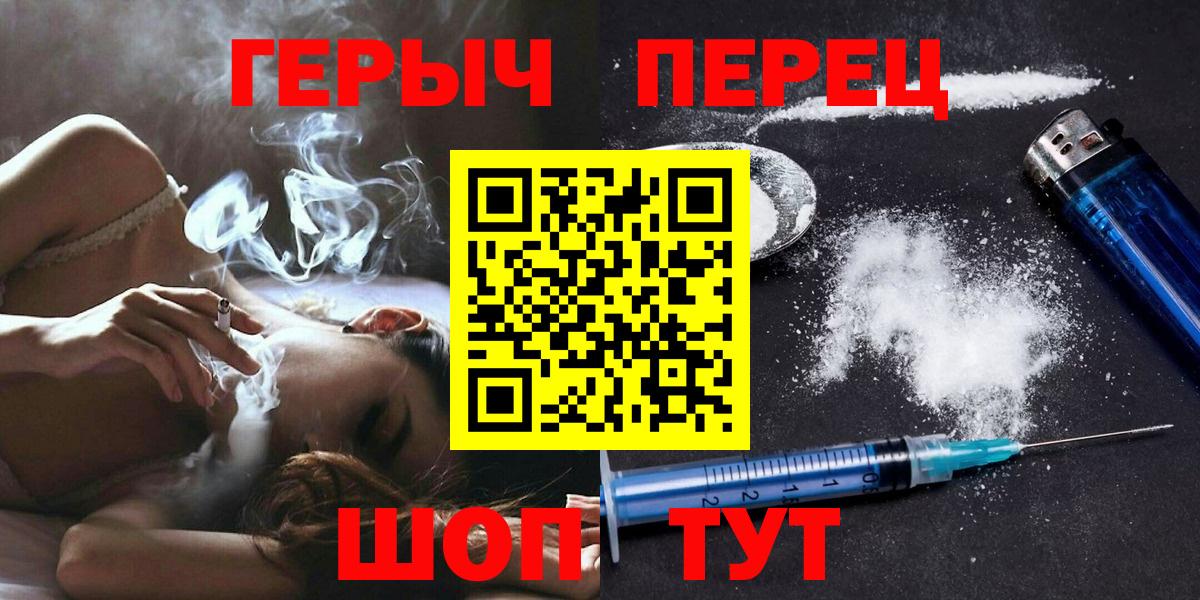 ГЕРОИН  Героин белый  Вход с VPN  Лангепас 