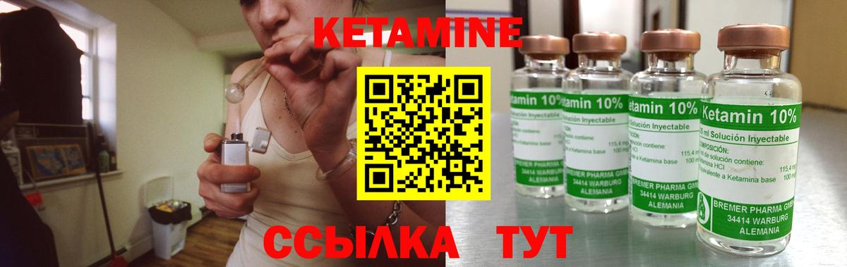 Кетамин ketamine  КЕТАМИН ketamine  Лангепас  Вход с VPN 