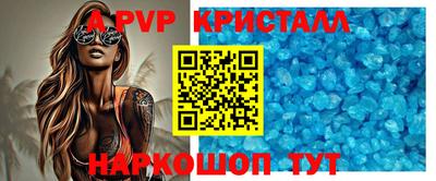 ALPHA-PVP Жуковский