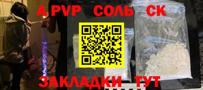 ALPHA-PVP Жуковский