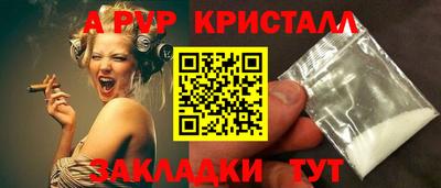 ALPHA-PVP Жуковский
