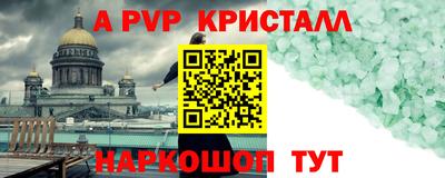 ALPHA-PVP Жуковский
