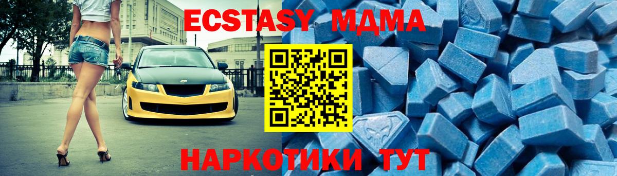 МДМА  Вход с VPN  Лангепас  MDMA Molly  МДМА кристаллы 