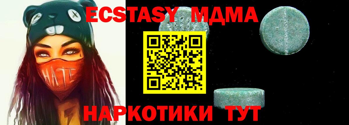 МДМА молли Лангепас