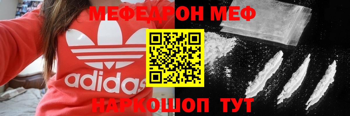 Меф мяу мяу кристаллы Лангепас