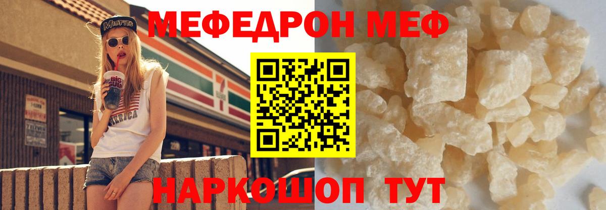 Меф мука  Вход с VPN  Меф  наркошоп  МЯУ-МЯУ  Лангепас  Мефедрон мяу мяу 
