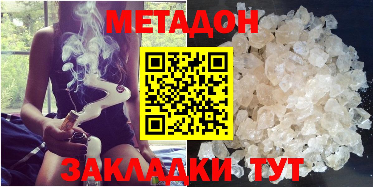 Метадон methadone  Вход с VPN  Лангепас  МЕТАДОН VHQ 