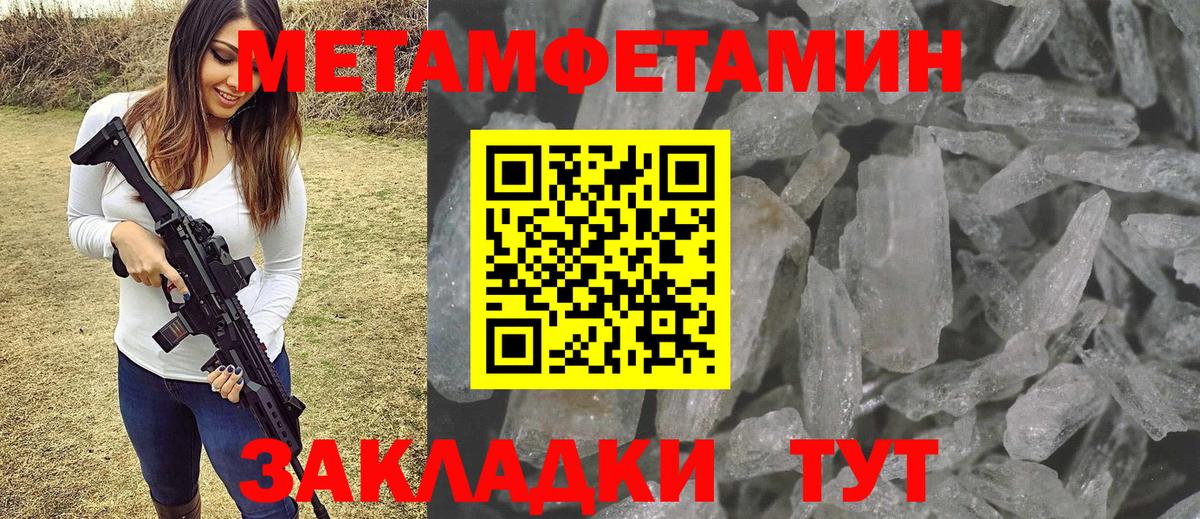 Первитин  МЕТАМФЕТАМИН Декстрометамфетамин 99.9%  Лангепас  Вход с VPN  МЕТАМФЕТАМИН Декстрометамфетамин 99.9% 