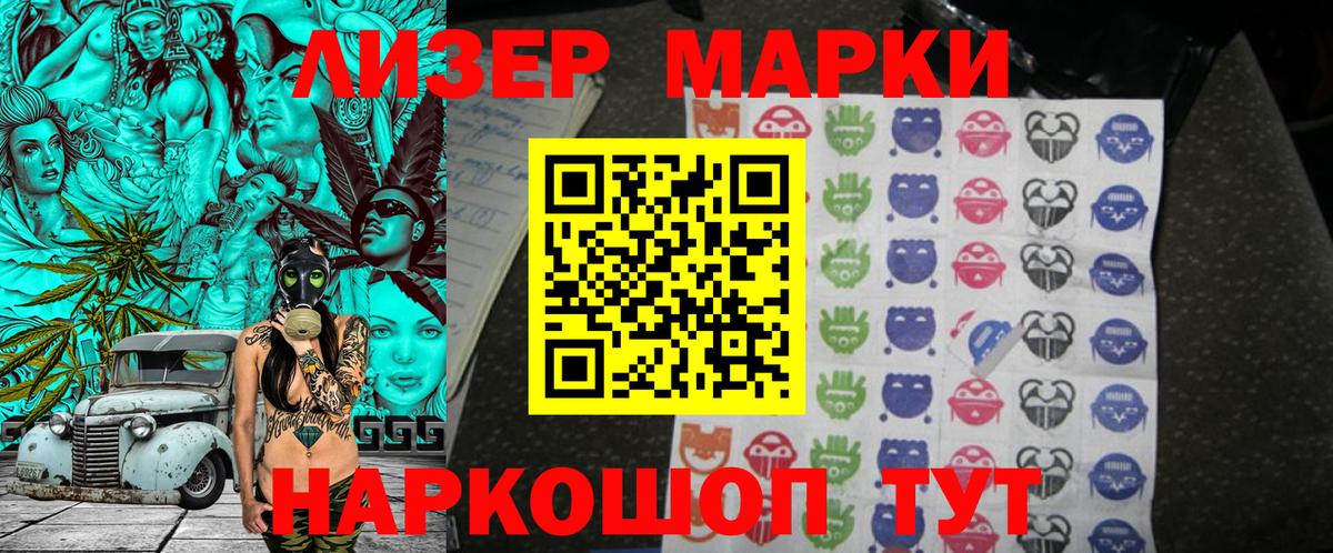 где найти наркотики  Марки 25I-NBOMe 1500мкг  Вход с VPN  Лангепас 