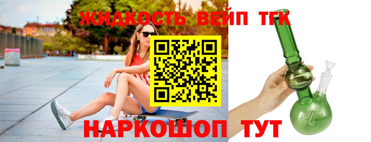 Дистиллят ТГК концентрат  Дистиллят ТГК THC oil  Лангепас  Вход с VPN 